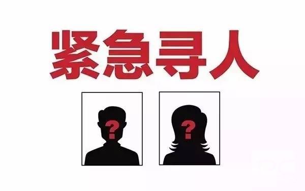 石楼县找人寻亲查址