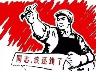 石楼县个人债务清收