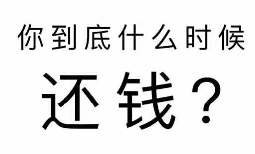 石楼县工程款催收